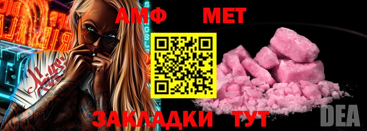 АМФЕТАМИН 97% Кострома