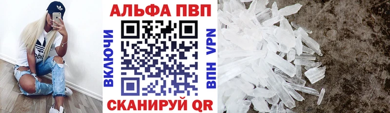 Alfa_PVP крисы CK  Кострома 
