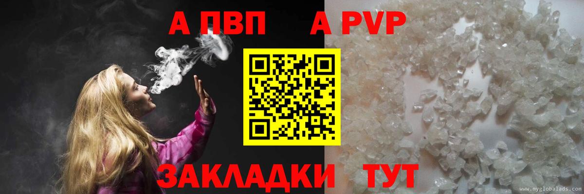 А ПВП крисы CK Кострома