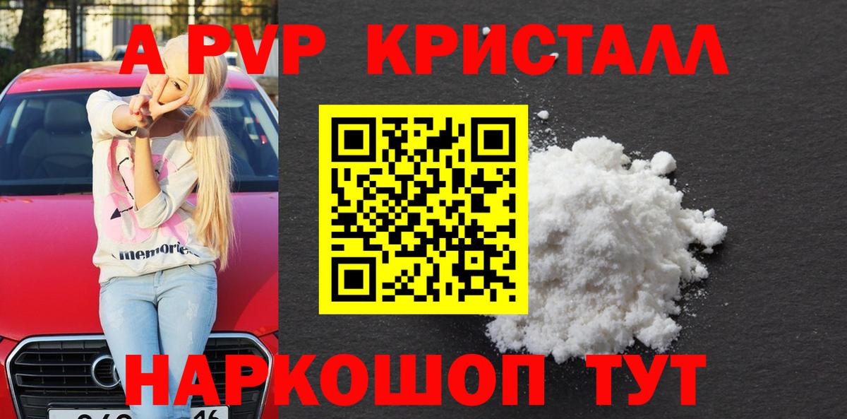 Кострома  A-PVP  Alpha PVP СК КРИС  Вход с VPN  Alpha PVP кристаллы 