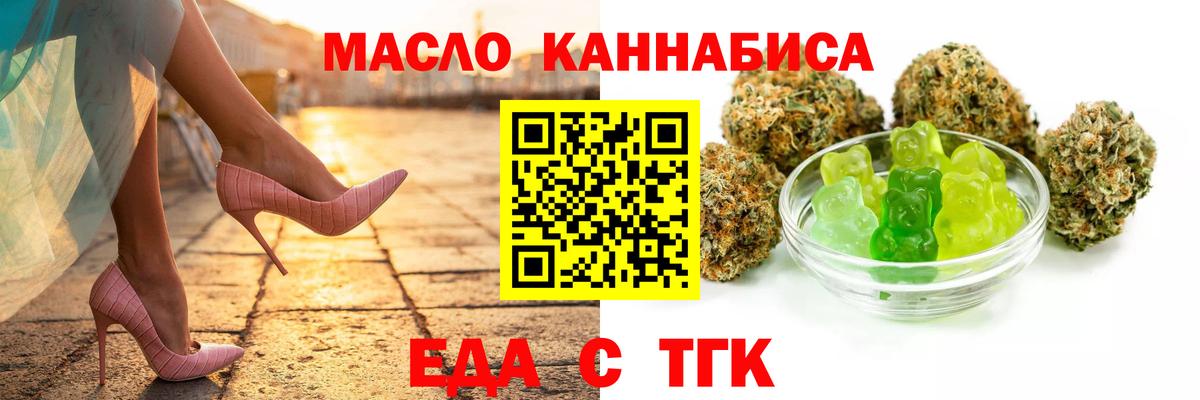 Кострома  Еда ТГК конопля  Вход с VPN 