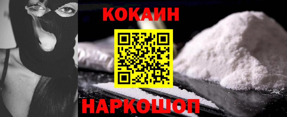 КОКАИН Боливия Кострома