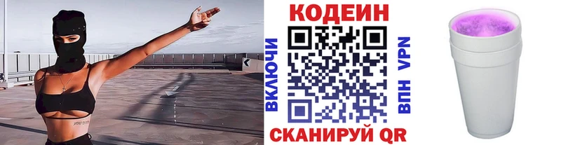 даркнет сайт  Кострома  Кодеиновый сироп Lean напиток Lean (лин) 