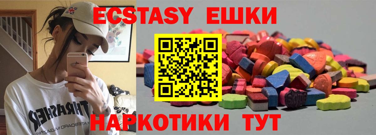 Ecstasy 250 мг  Ecstasy 99%  МЕГА   Вход с VPN  Кострома 