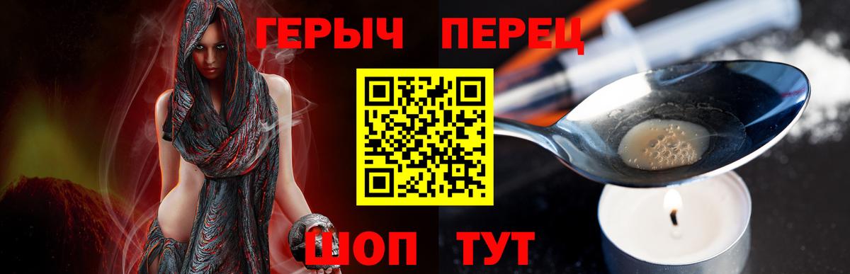Героин  ГЕРОИН герыч  Вход с VPN  Кострома 