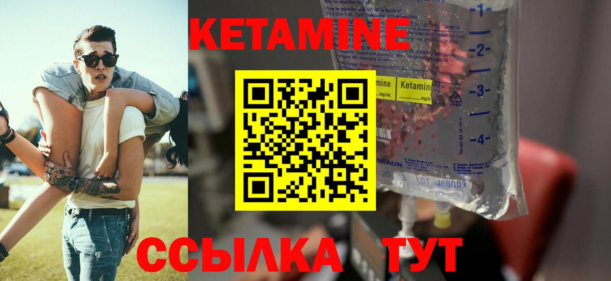 Кетамин VHQ  Вход с VPN  Кострома 
