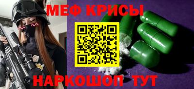 мяу мяу кристалл Кунгур