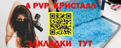 мяу мяу кристалл Кунгур