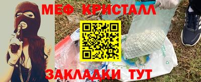 мяу мяу кристалл Кунгур