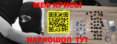 мяу мяу кристалл Кунгур