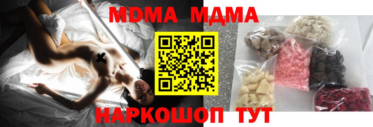 Кострома  МДМА кристаллы  Вход с VPN  MDMA VHQ 
