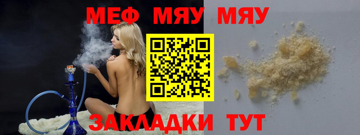 Меф  МЯУ-МЯУ mephedrone  Вход с VPN  Мефедрон  KRAKEN зеркало  Меф мяу мяу  Кострома 