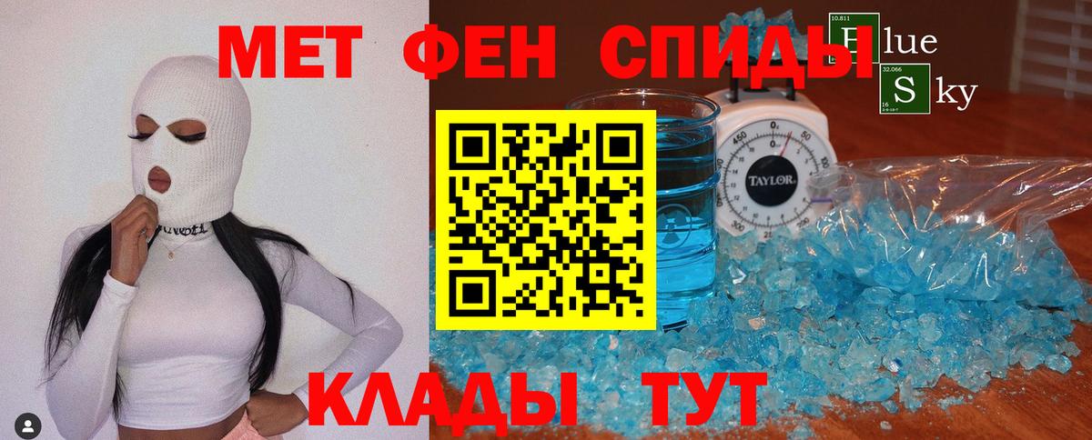 Кострома  МЕТАМФЕТАМИН пудра  Вход с VPN 