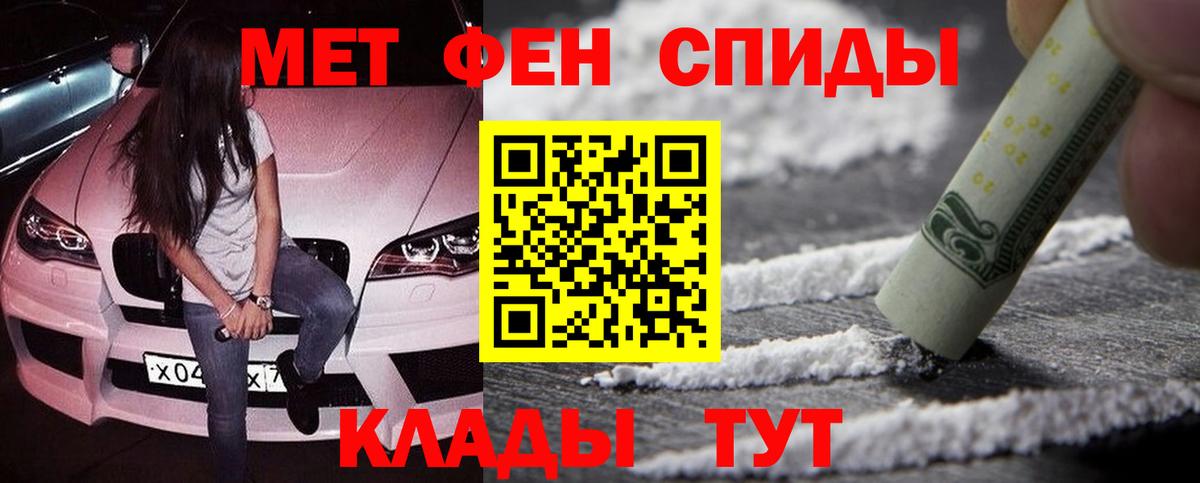Метамфетамин Methamphetamine Кострома