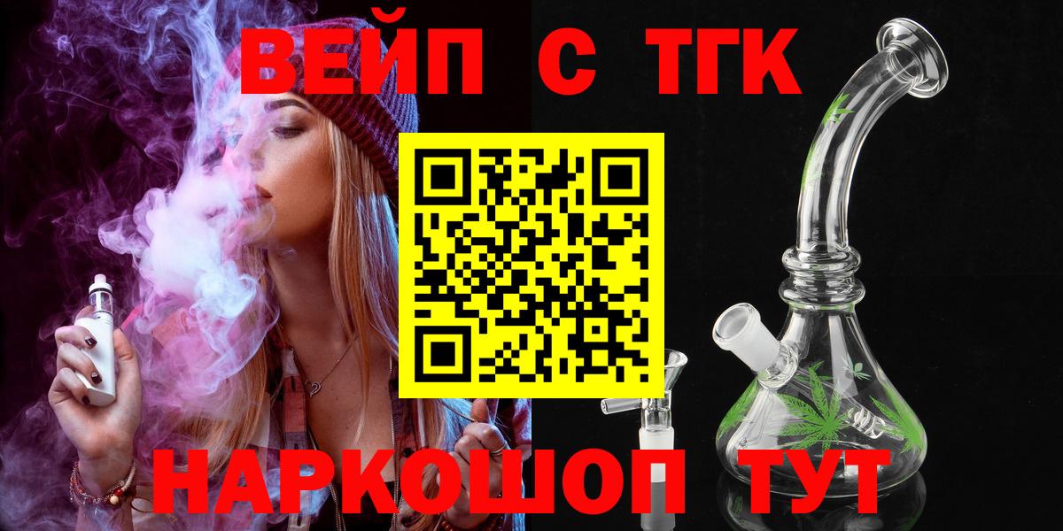 Кострома  ТГК вейп  Вход с VPN 